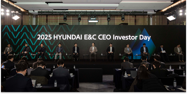 2025 현대건설 CEO 인베스터 데이 Q&A